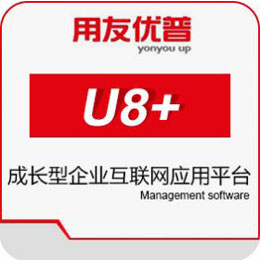 用友u8